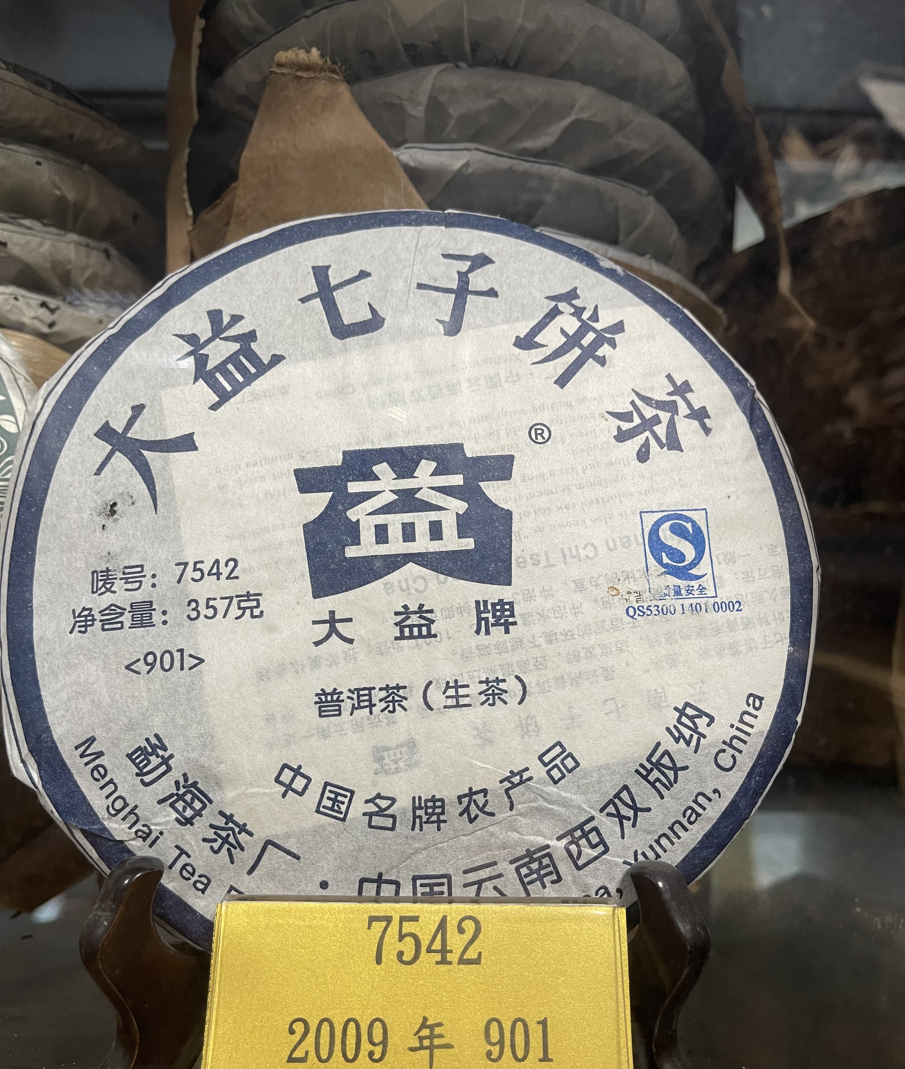 Da Yi 7542, 2009 · batch 901