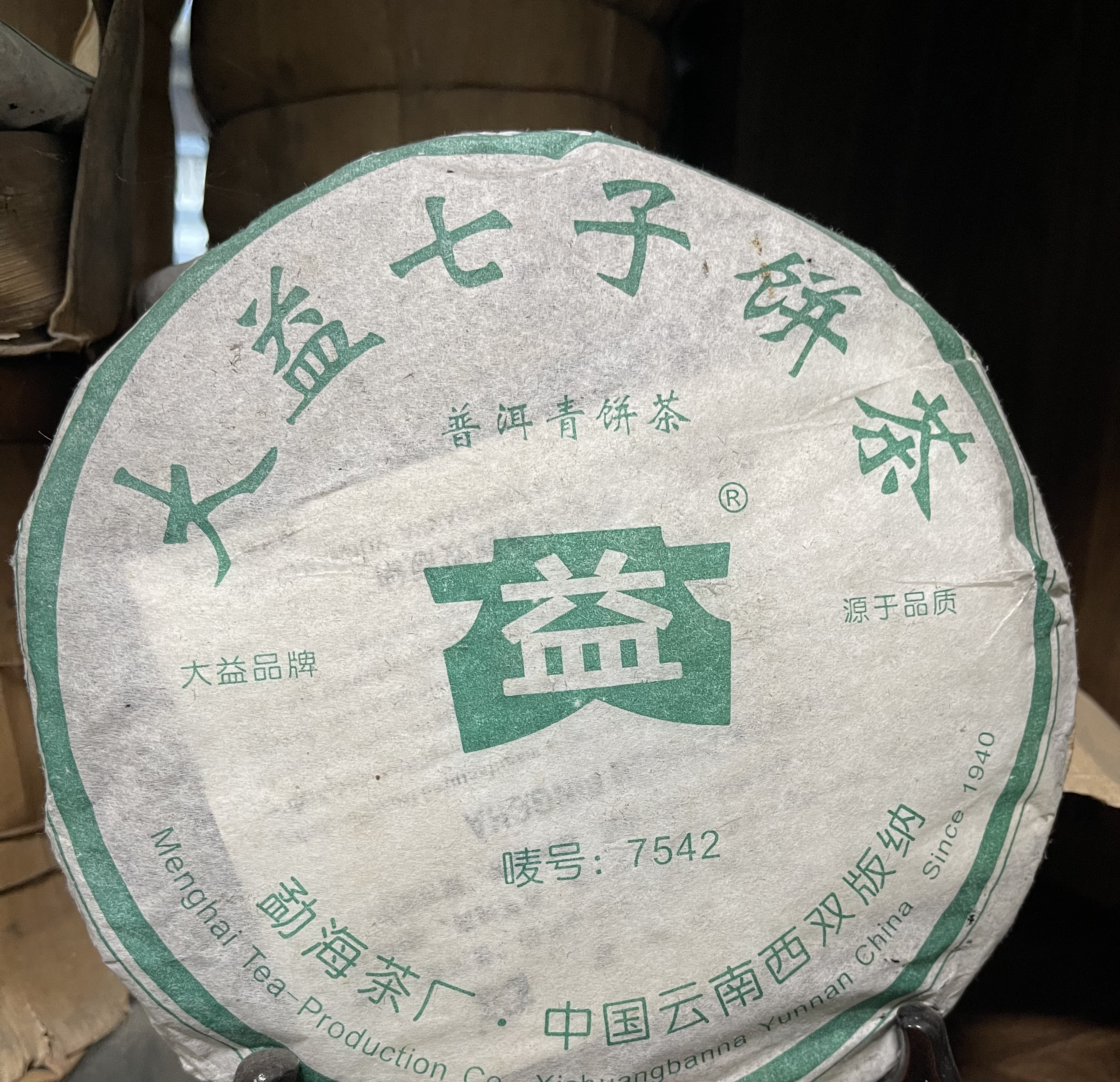 Da Yi 7542, batch 601